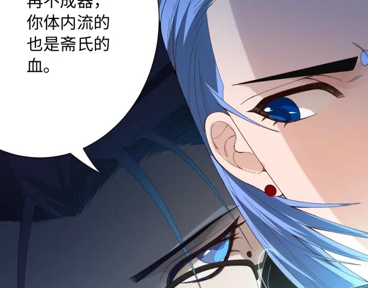 Ultimate Soldier Ch.44 p142