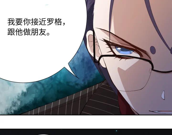 Ultimate Soldier Ch.44 p148