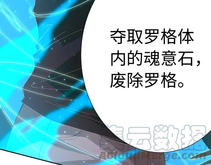 Ultimate Soldier Ch.44 p151