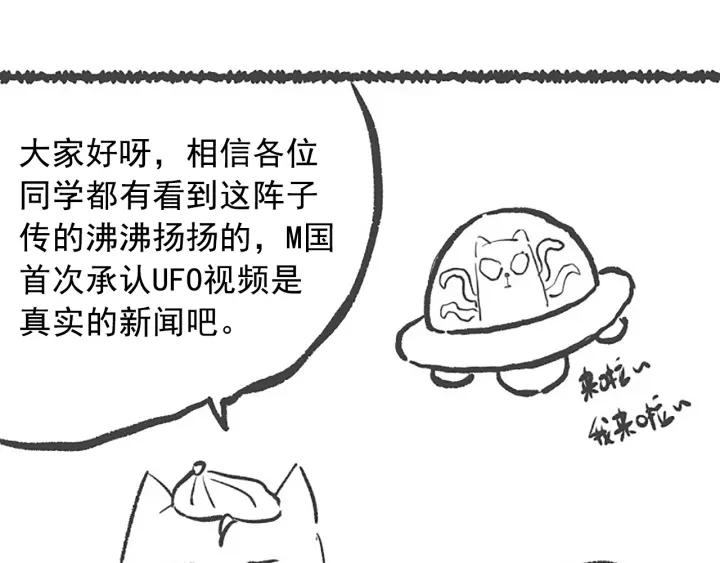 Ultimate Soldier Ch.44 p153