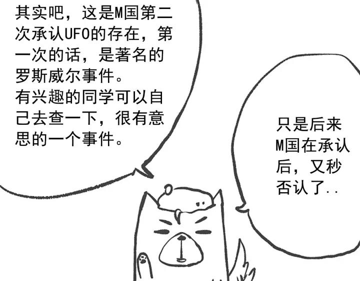Ultimate Soldier Ch.44 p156