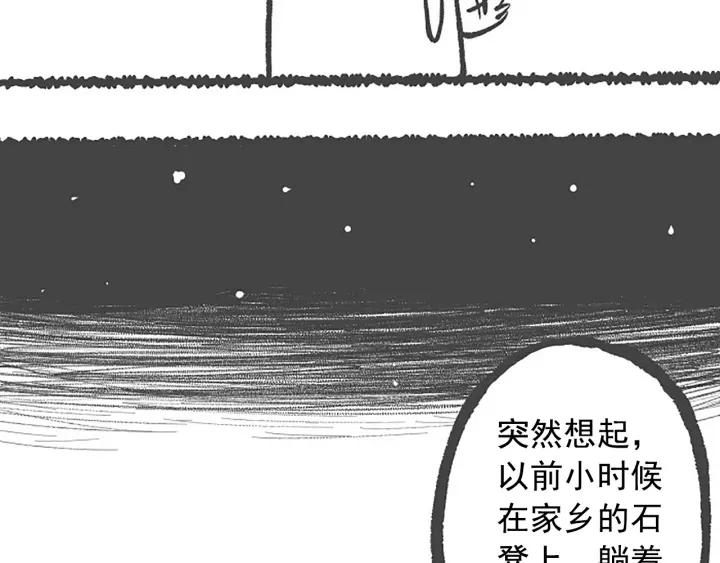 Ultimate Soldier Ch.44 p157
