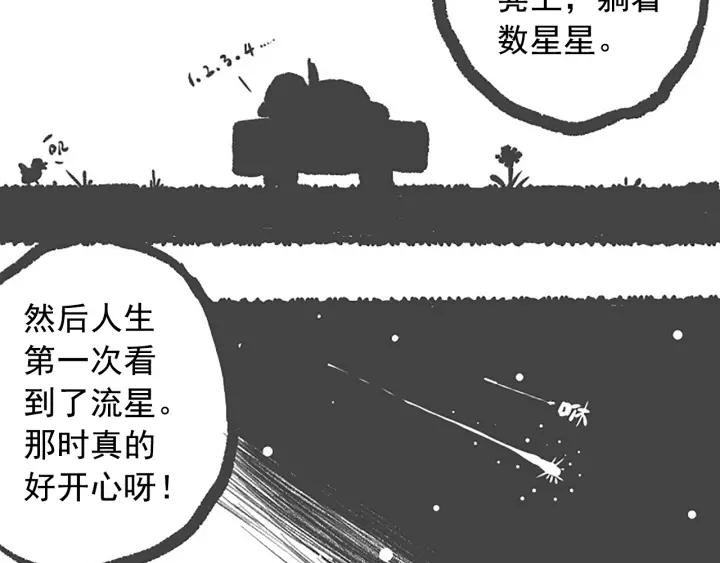 Ultimate Soldier Ch.44 p158