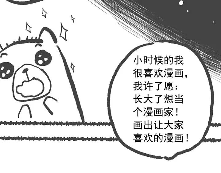 Ultimate Soldier Ch.44 p159