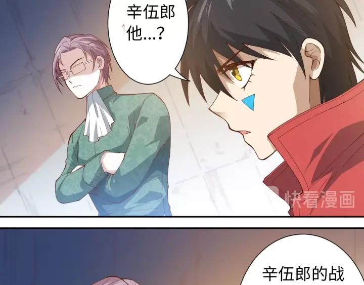 Ultimate Soldier Ch.44 p16