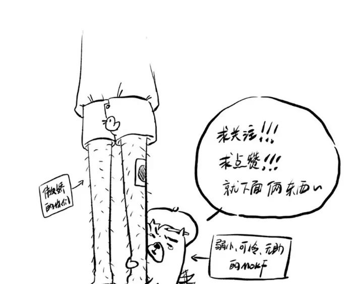 Ultimate Soldier Ch.44 p162