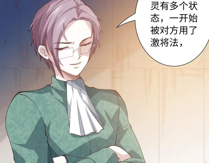 Ultimate Soldier Ch.44 p17