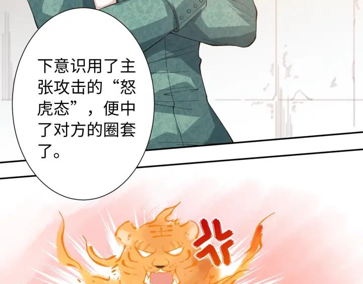 Ultimate Soldier Ch.44 p18