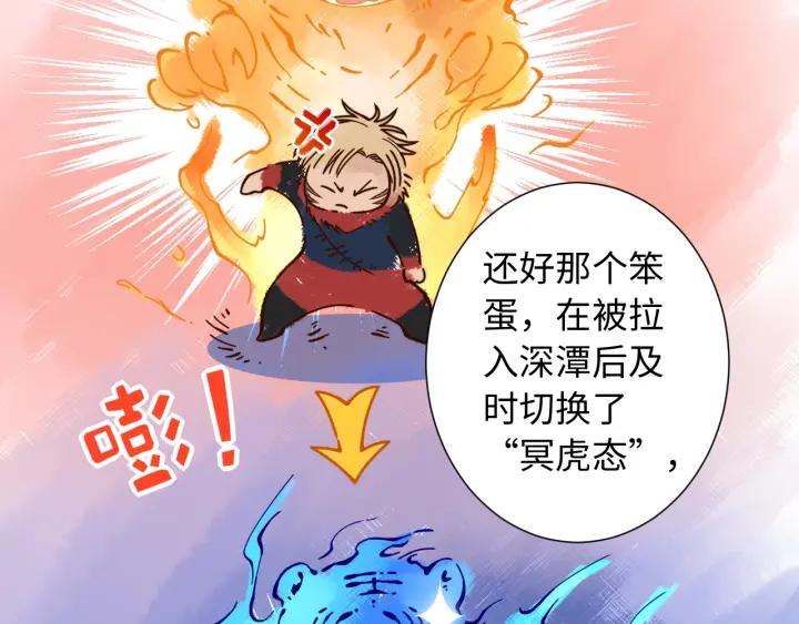 Ultimate Soldier Ch.44 p19