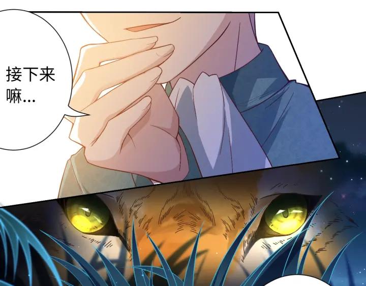 Ultimate Soldier Ch.44 p24