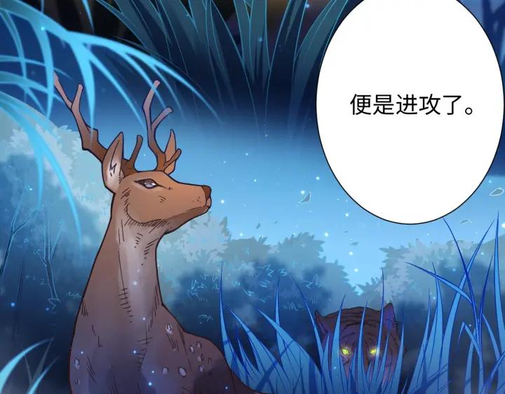 Ultimate Soldier Ch.44 p25