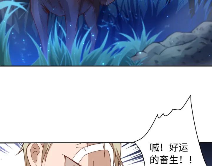 Ultimate Soldier Ch.44 p26