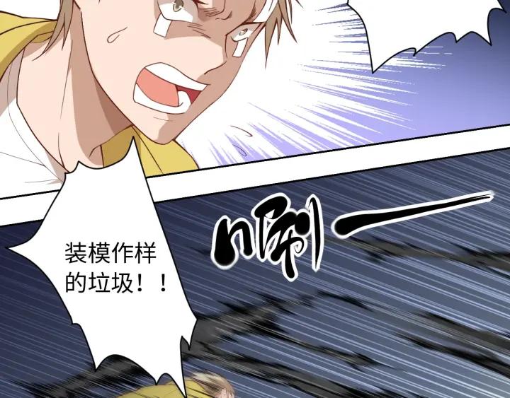 Ultimate Soldier Ch.44 p27