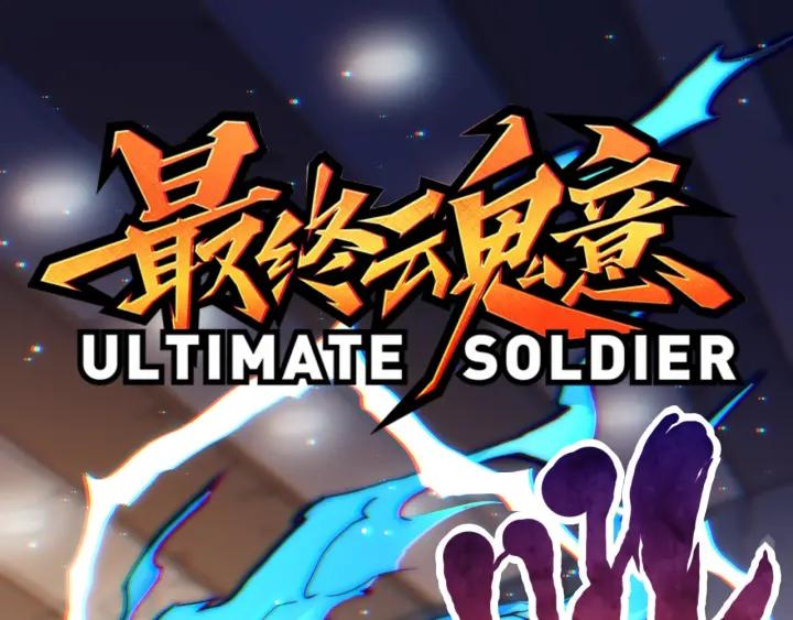 Ultimate Soldier Ch.44 p3