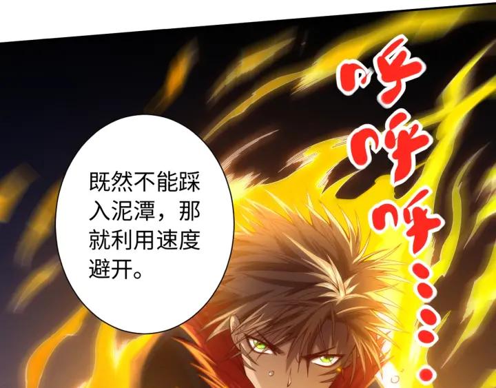 Ultimate Soldier Ch.44 p38