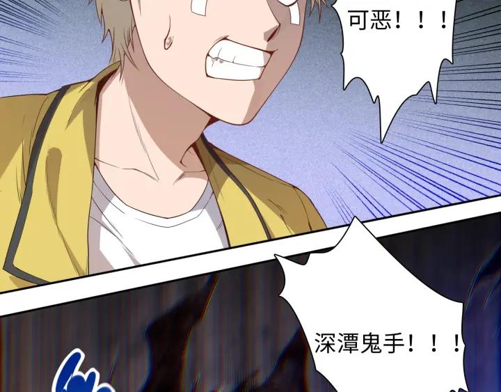 Ultimate Soldier Ch.44 p53