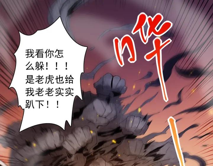 Ultimate Soldier Ch.44 p56
