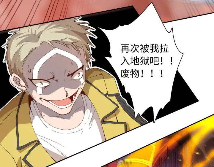 Ultimate Soldier Ch.44 p58