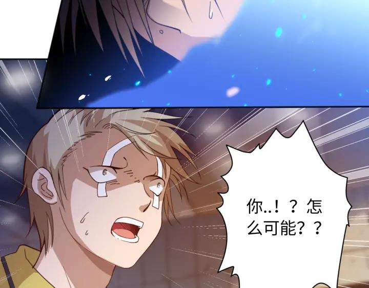 Ultimate Soldier Ch.44 p8