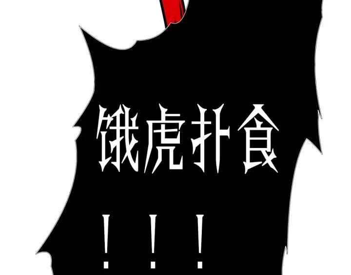 Ultimate Soldier Ch.44 p85