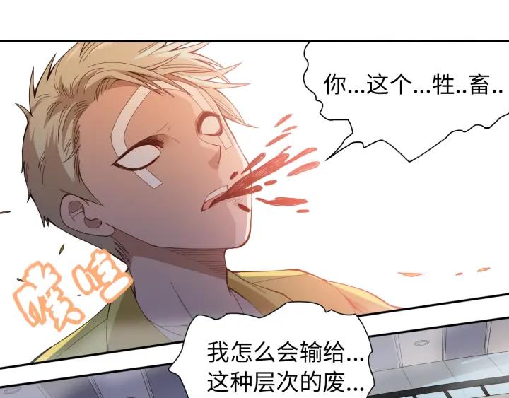 Ultimate Soldier Ch.44 p96