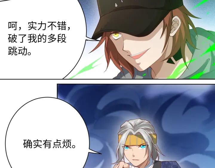 Ultimate Soldier Ch.45 p108