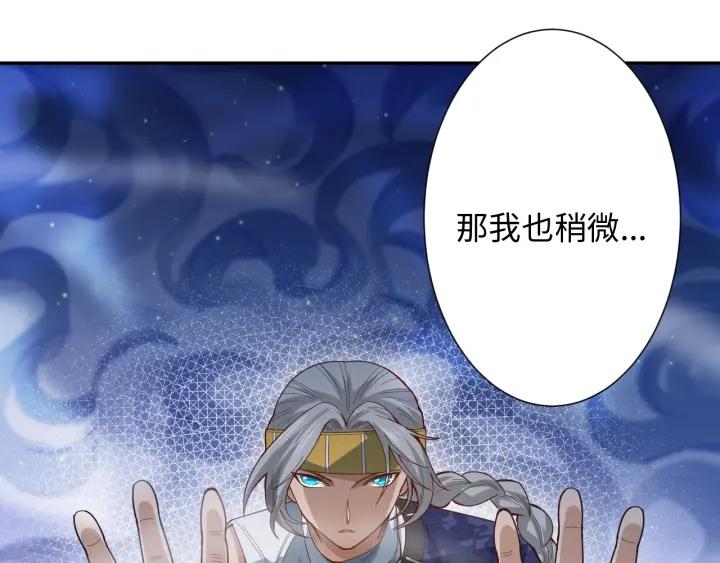 Ultimate Soldier Ch.45 p112