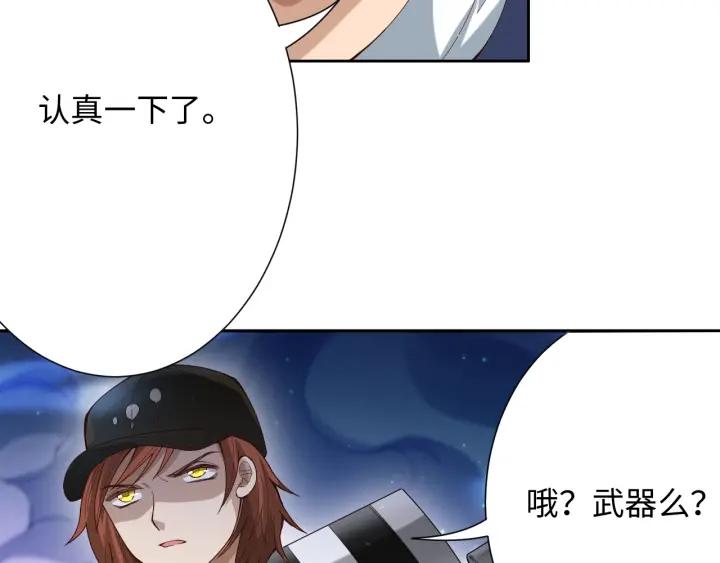 Ultimate Soldier Ch.45 p115
