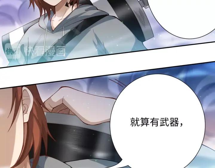Ultimate Soldier Ch.45 p116