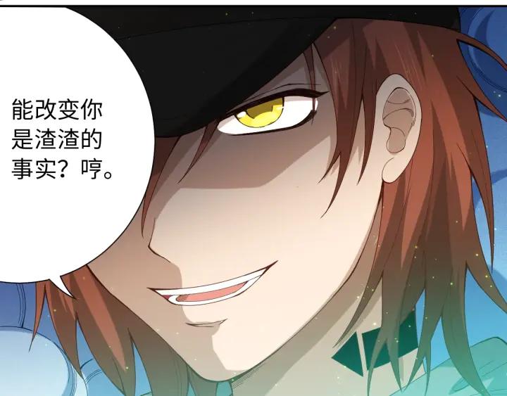 Ultimate Soldier Ch.45 p118