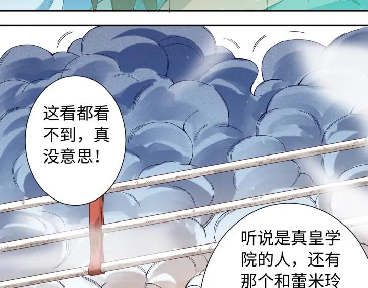 Ultimate Soldier Ch.45 p119