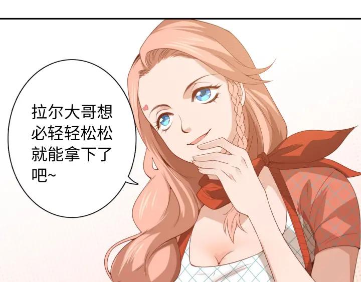 Ultimate Soldier Ch.45 p12