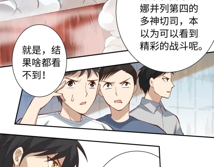 Ultimate Soldier Ch.45 p120