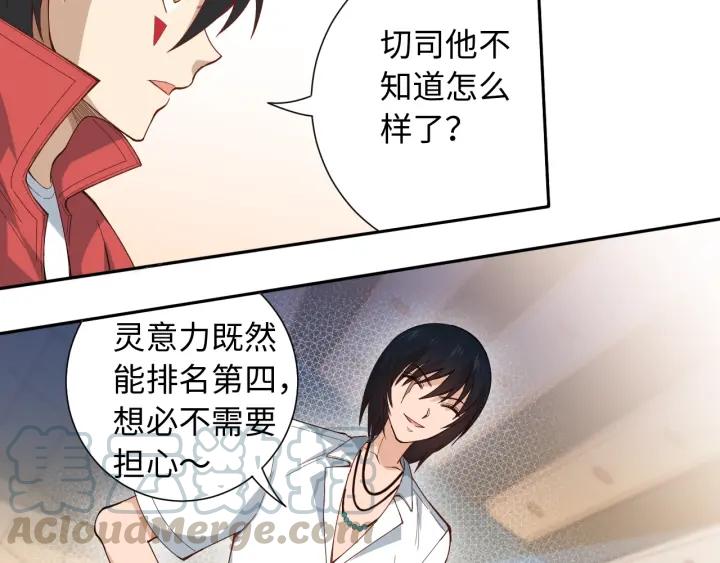 Ultimate Soldier Ch.45 p121