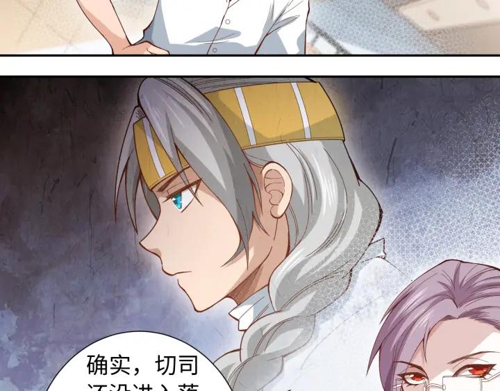 Ultimate Soldier Ch.45 p122