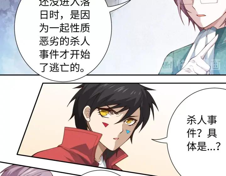 Ultimate Soldier Ch.45 p123
