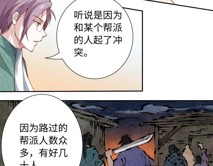 Ultimate Soldier Ch.45 p124