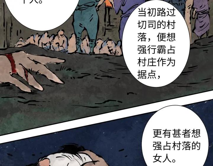 Ultimate Soldier Ch.45 p125