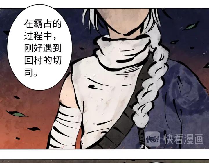 Ultimate Soldier Ch.45 p127