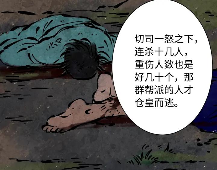 Ultimate Soldier Ch.45 p128