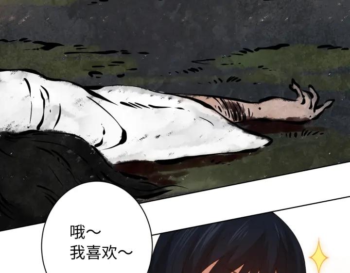 Ultimate Soldier Ch.45 p129