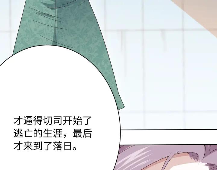 Ultimate Soldier Ch.45 p132