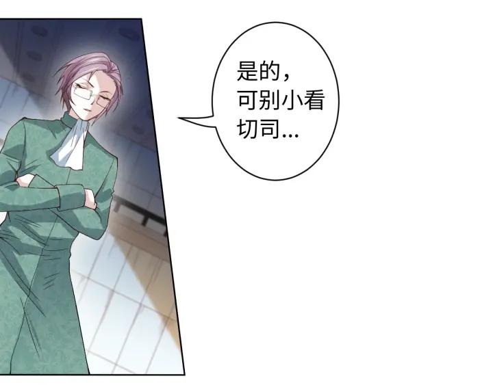 Ultimate Soldier Ch.45 p136