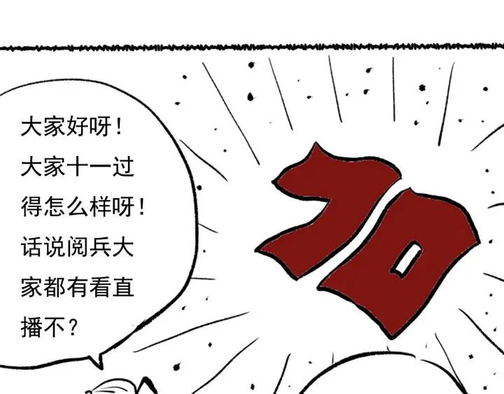 Ultimate Soldier Ch.45 p147