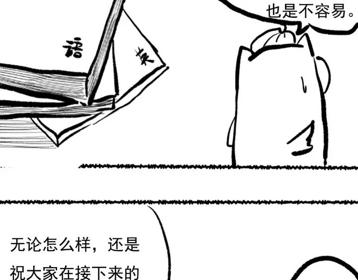 Ultimate Soldier Ch.45 p150