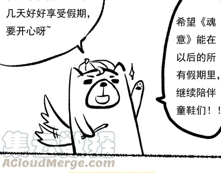 Ultimate Soldier Ch.45 p151