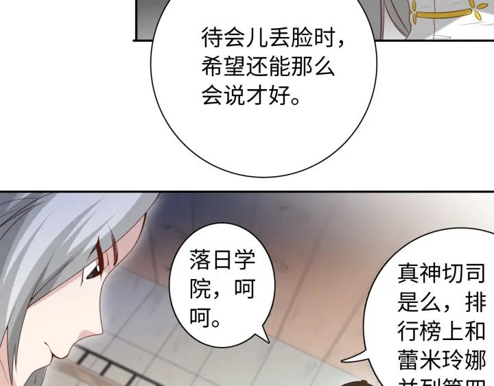 Ultimate Soldier Ch.45 p18