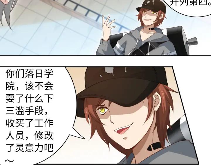 Ultimate Soldier Ch.45 p19
