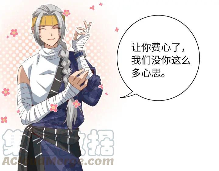 Ultimate Soldier Ch.45 p21