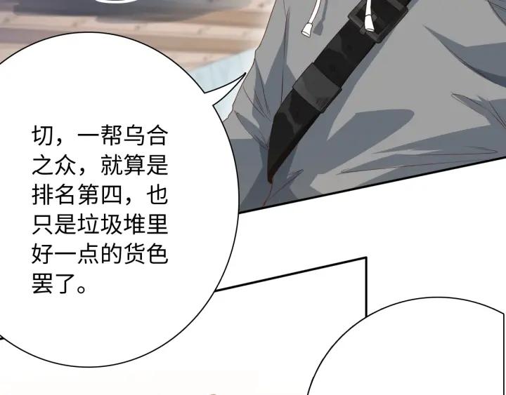 Ultimate Soldier Ch.45 p23